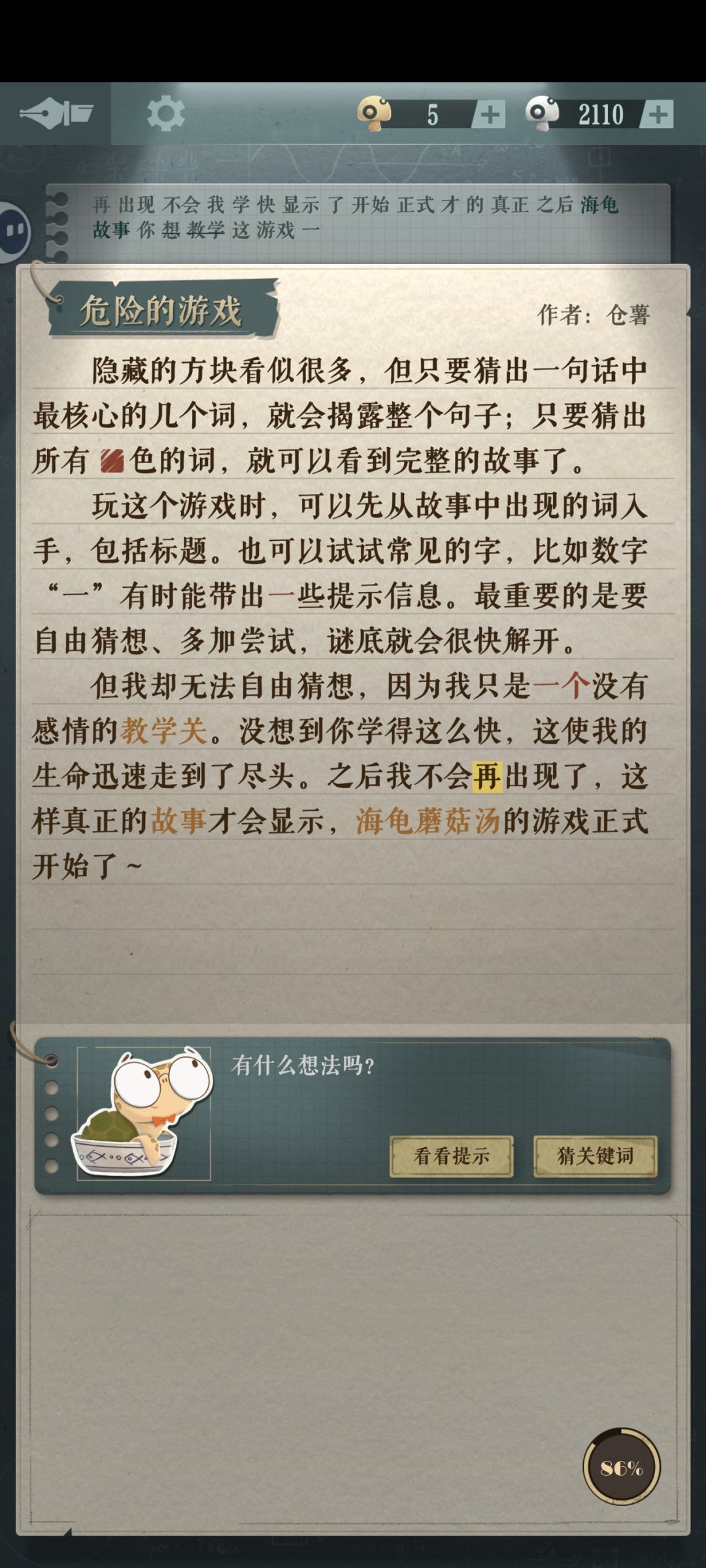 新手关填完了但是没反应 1