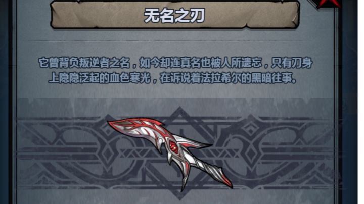 刺客攻略截图