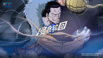 「海上情报站」沙·鳄鱼