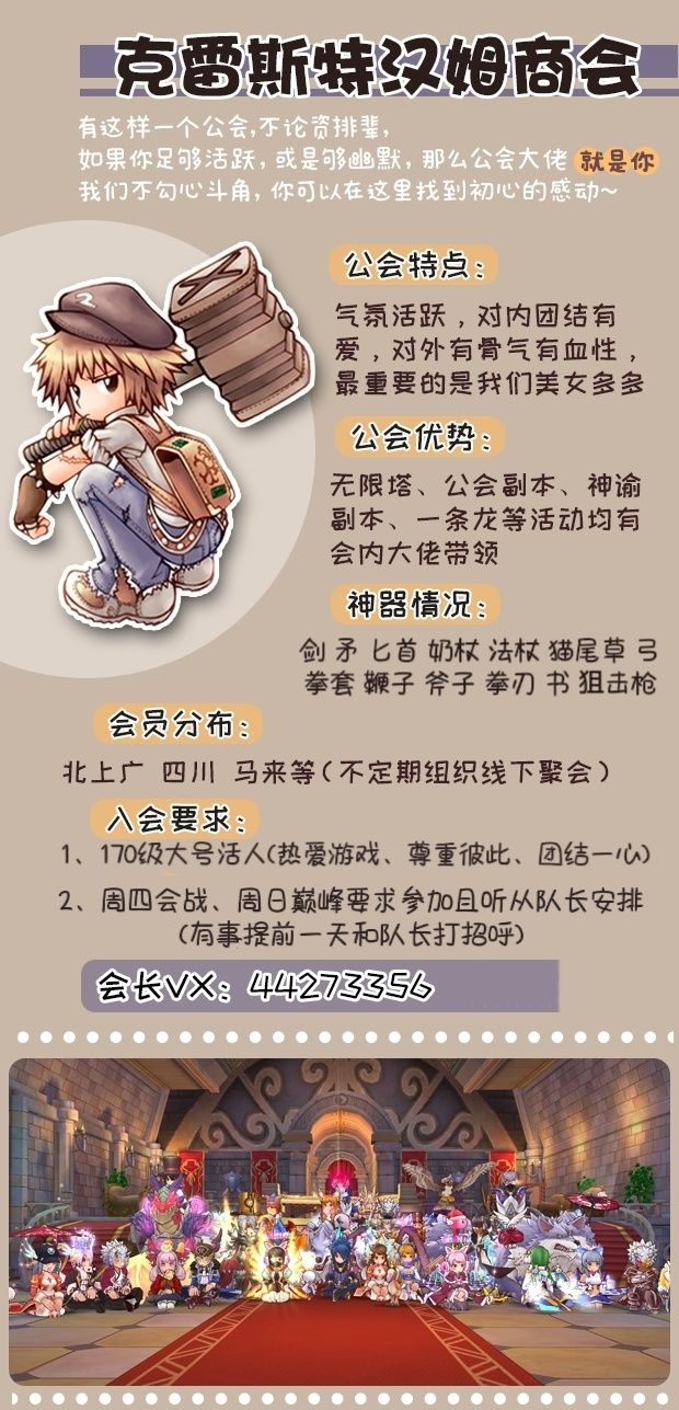 口号:游戏不倒 我们不散 1