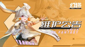 2.0「维拉时空」版本更新公告