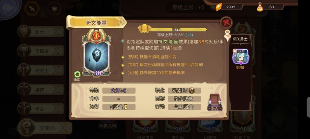 妮妮篇之异常队 3