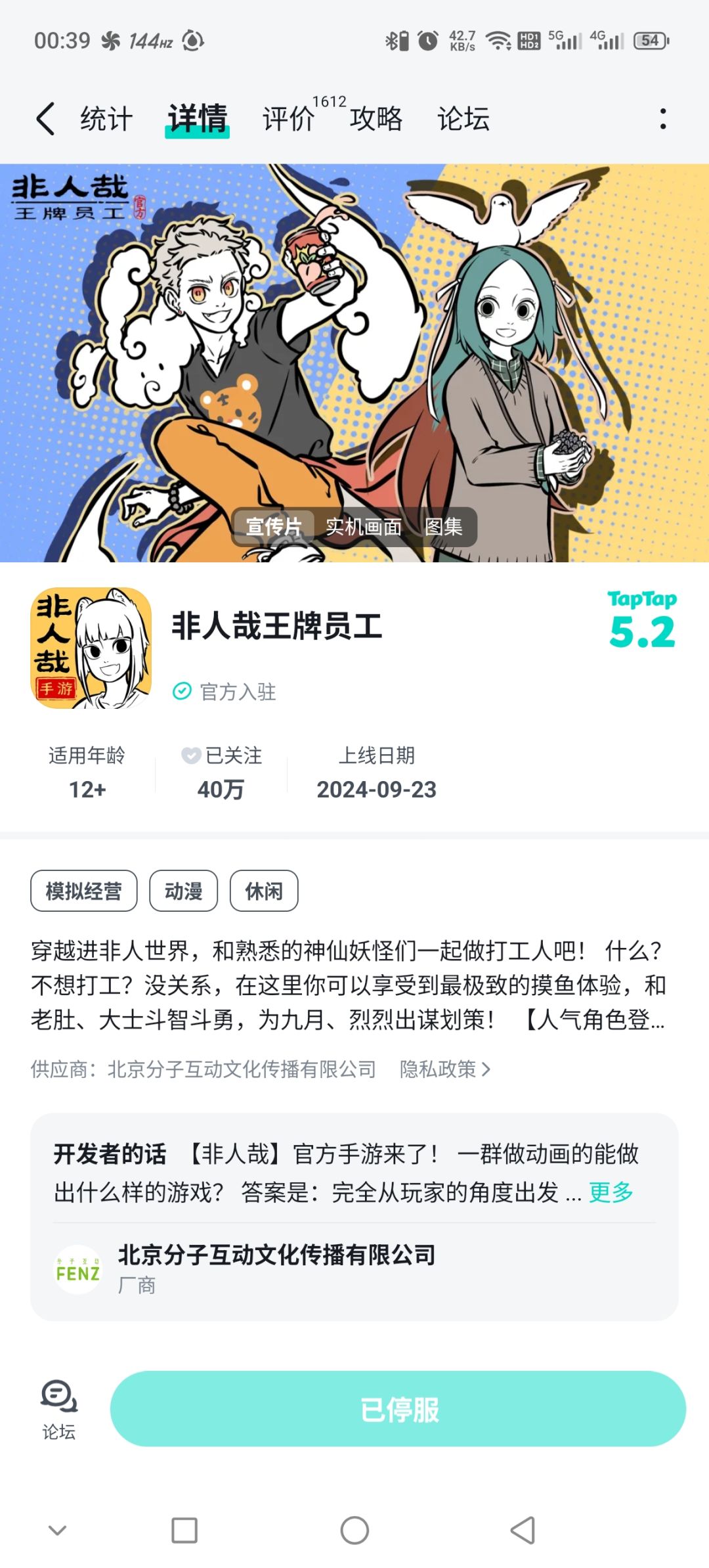 没绷住 1