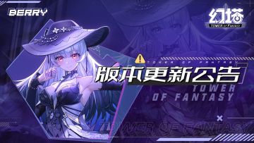 5.8「倦翼知还」版本更新公告-正式服