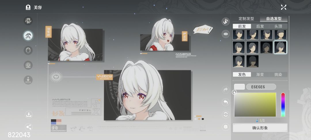 【捏脸分享】星铁——克拉拉 1