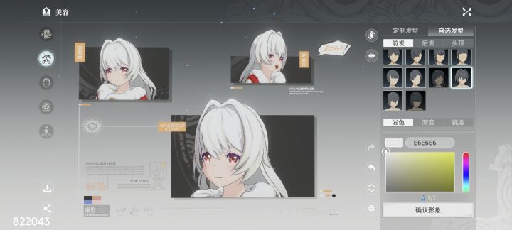 【捏脸分享】星铁——克拉拉截图