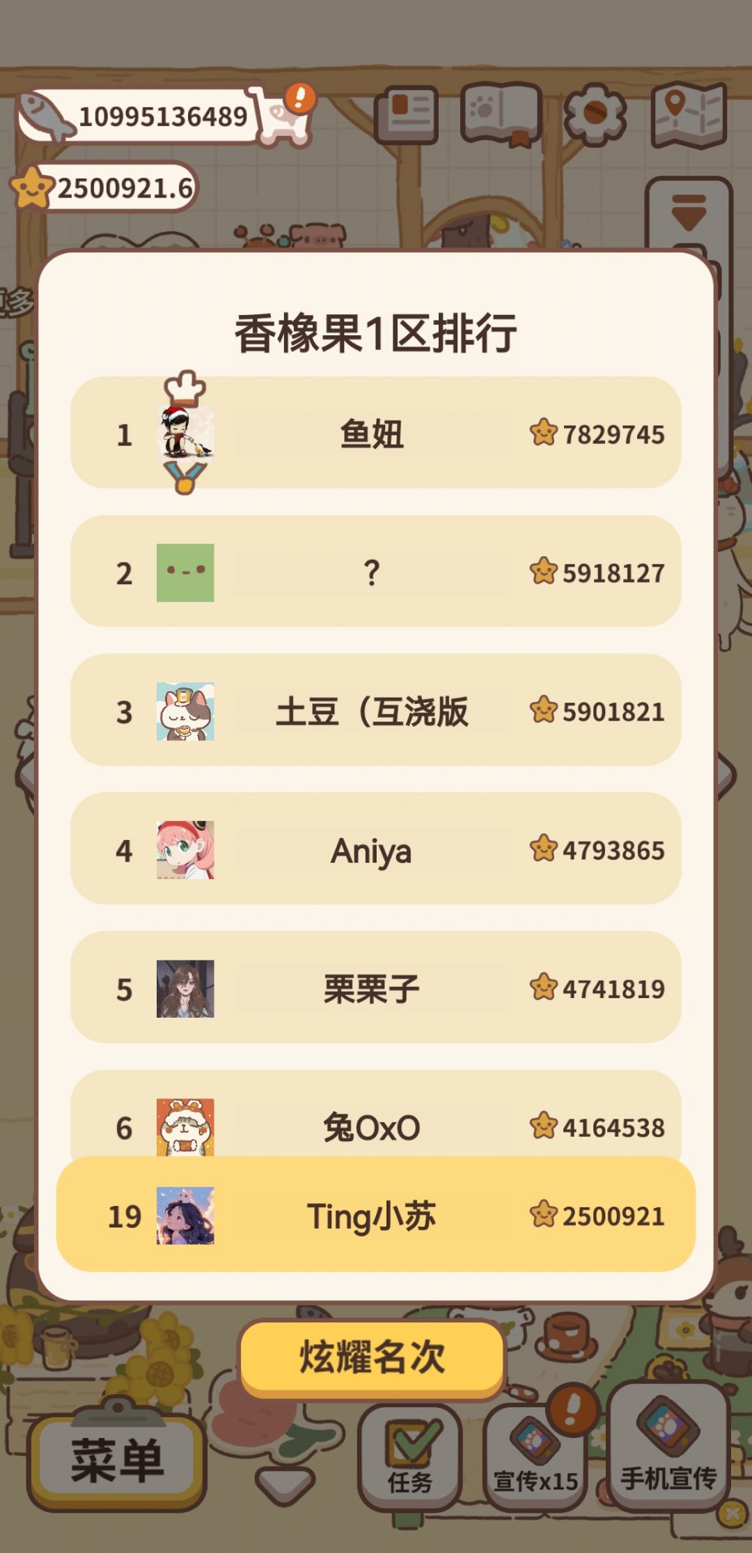 感觉通关了。。 2