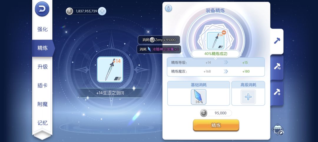 抢不到就只有自己来吧(迷迷糊糊点精炼) 1