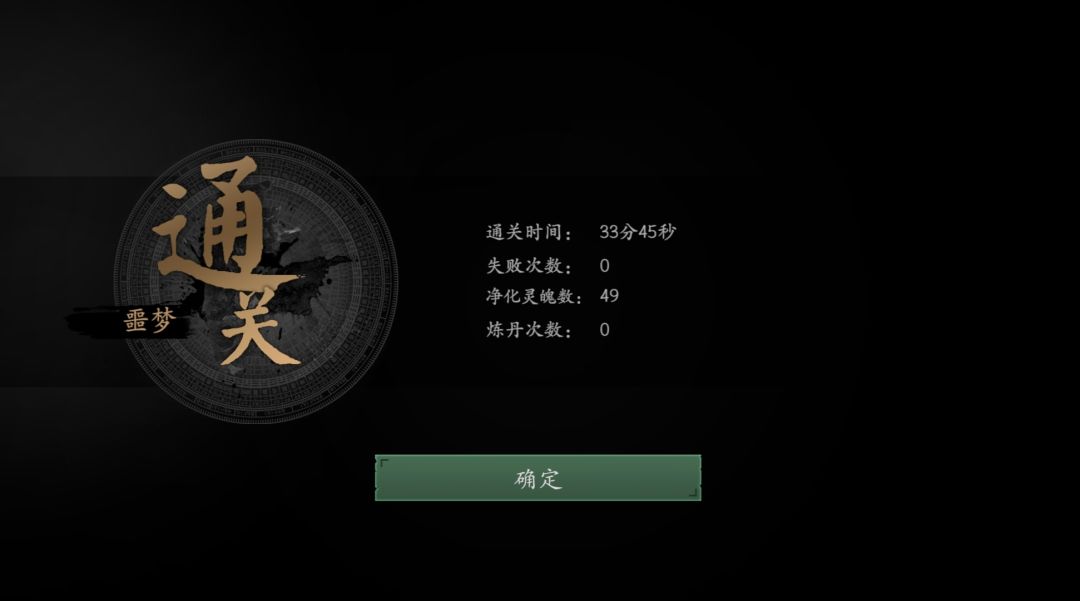 速通了属于 2