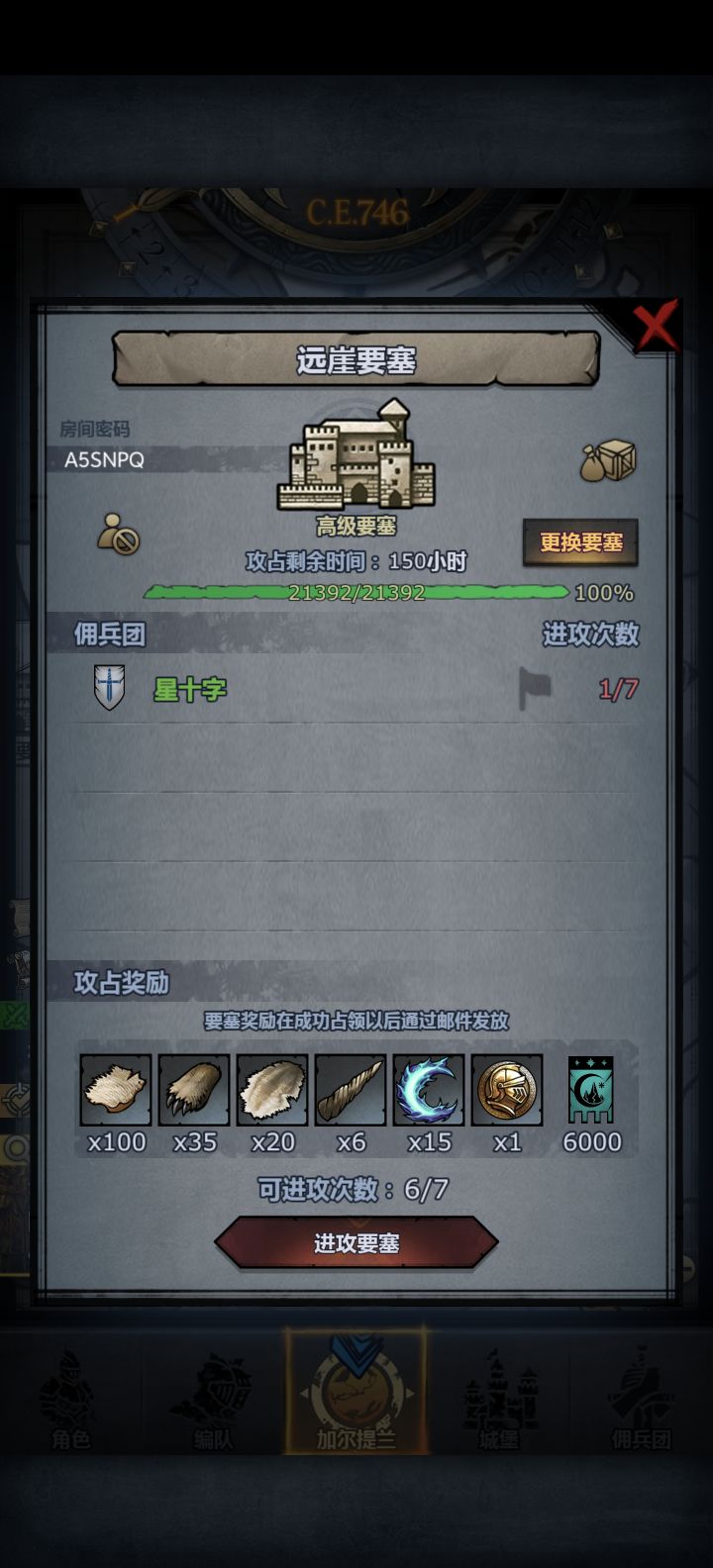 新手喝大了,求大佬帮忙截图