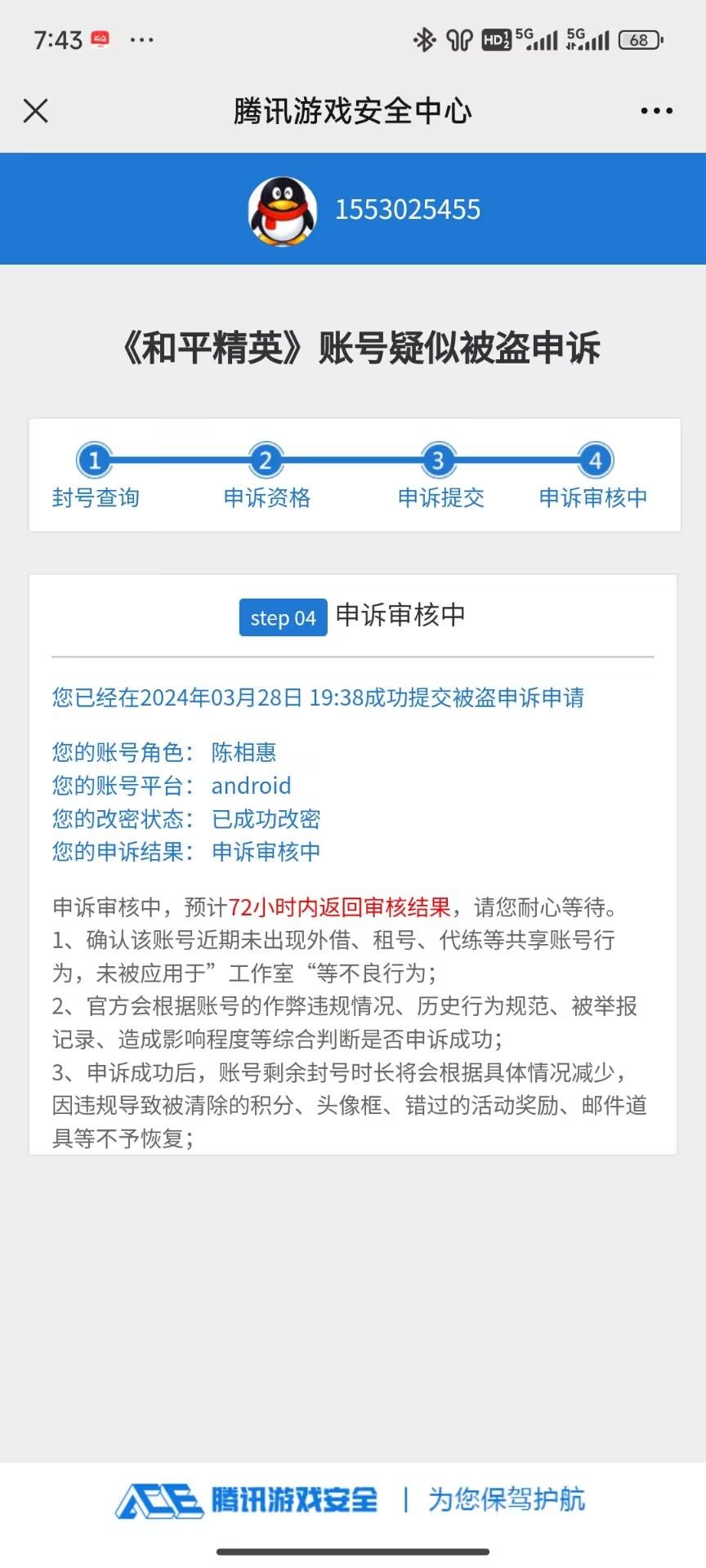 动态图片 3
