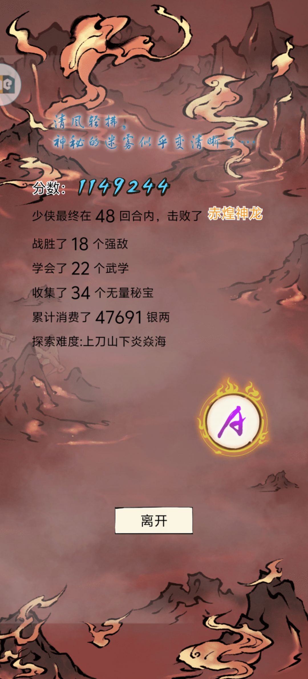 新难度 我来啦! 2