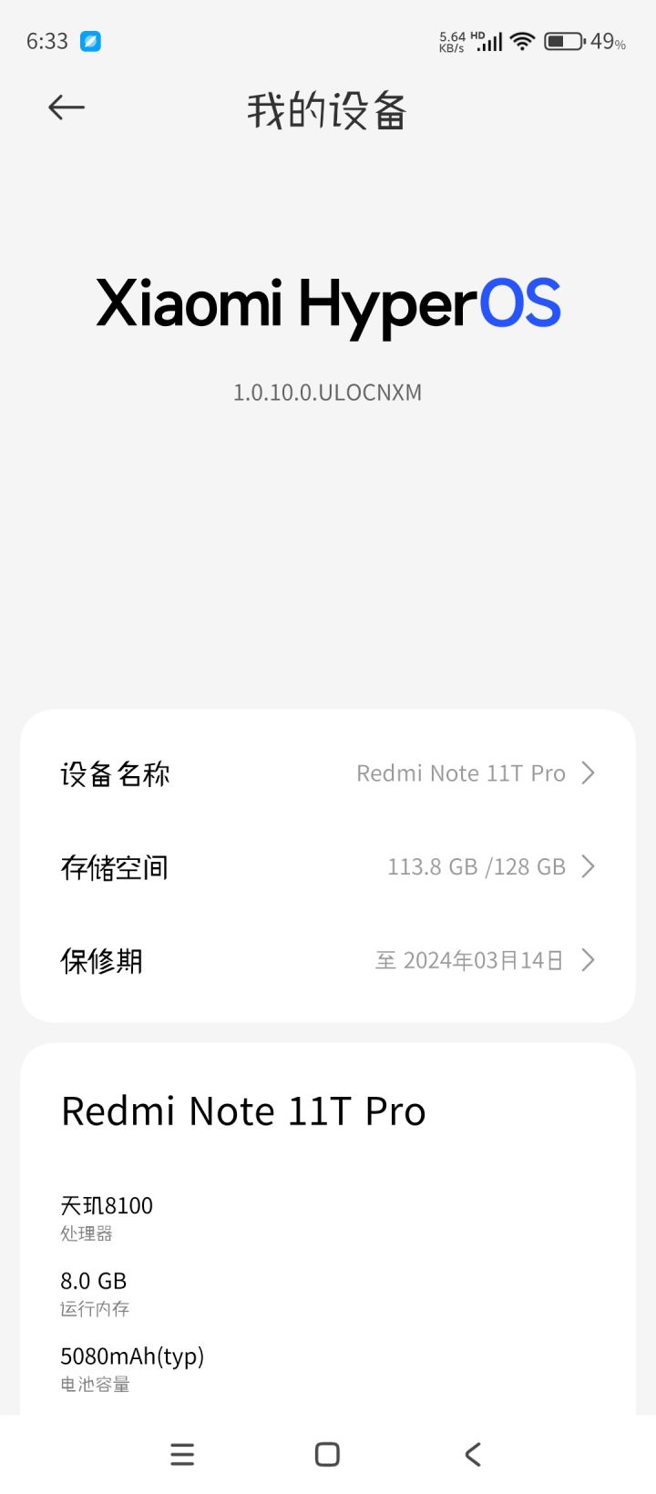 我这配置能玩吗?截图