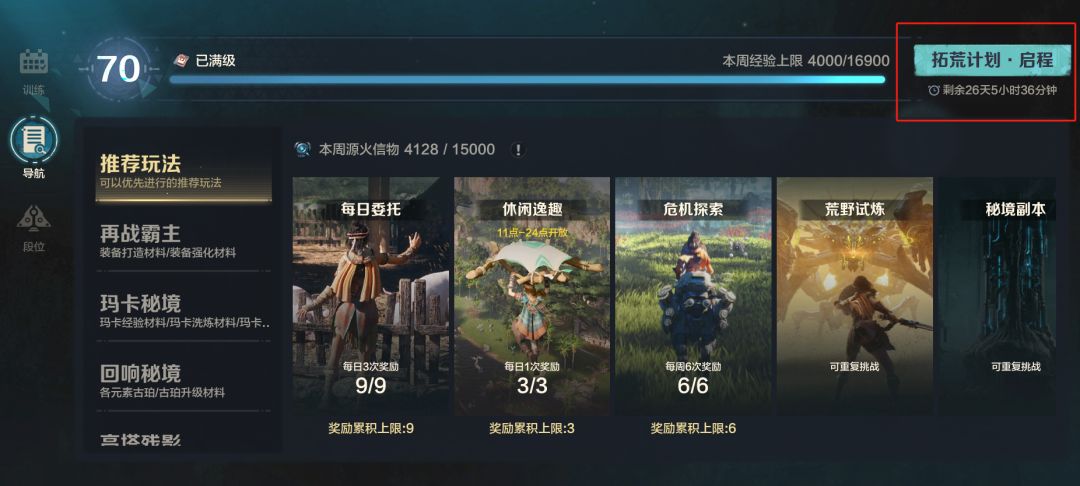 不是吧哥们，五星爆爆龙你没拿？ 3