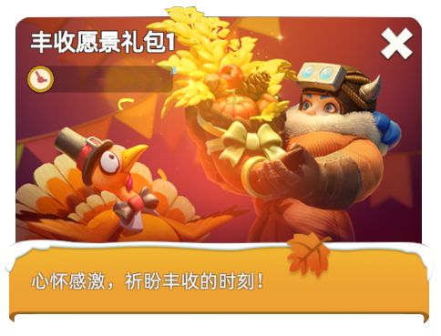 感恩节活动需要注意什么 3