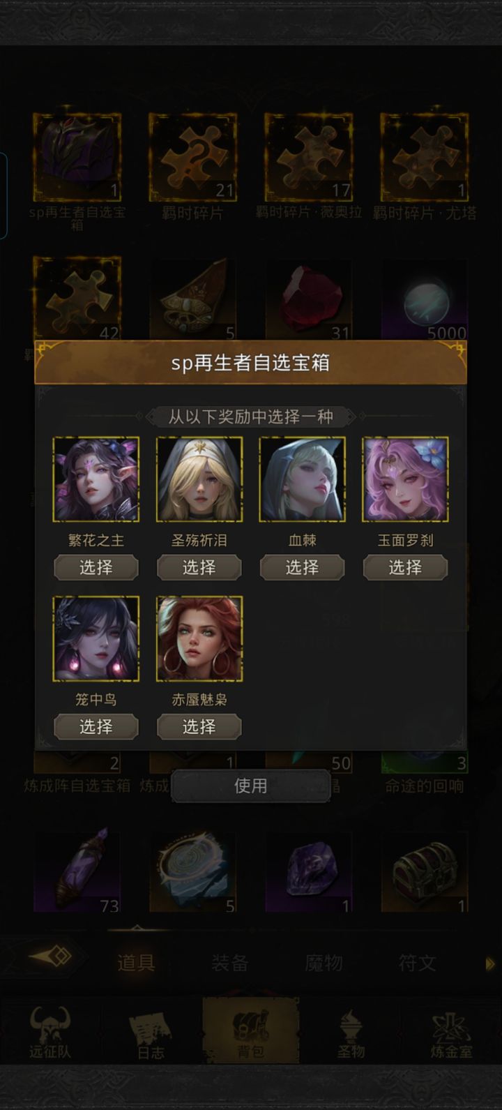 刮痧队有鸟了，繁花也有了，SP自选箱里这些选哪个截图