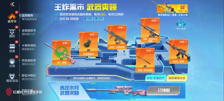 弄了5个小号最好的就这个真的存在大奖吗?截图