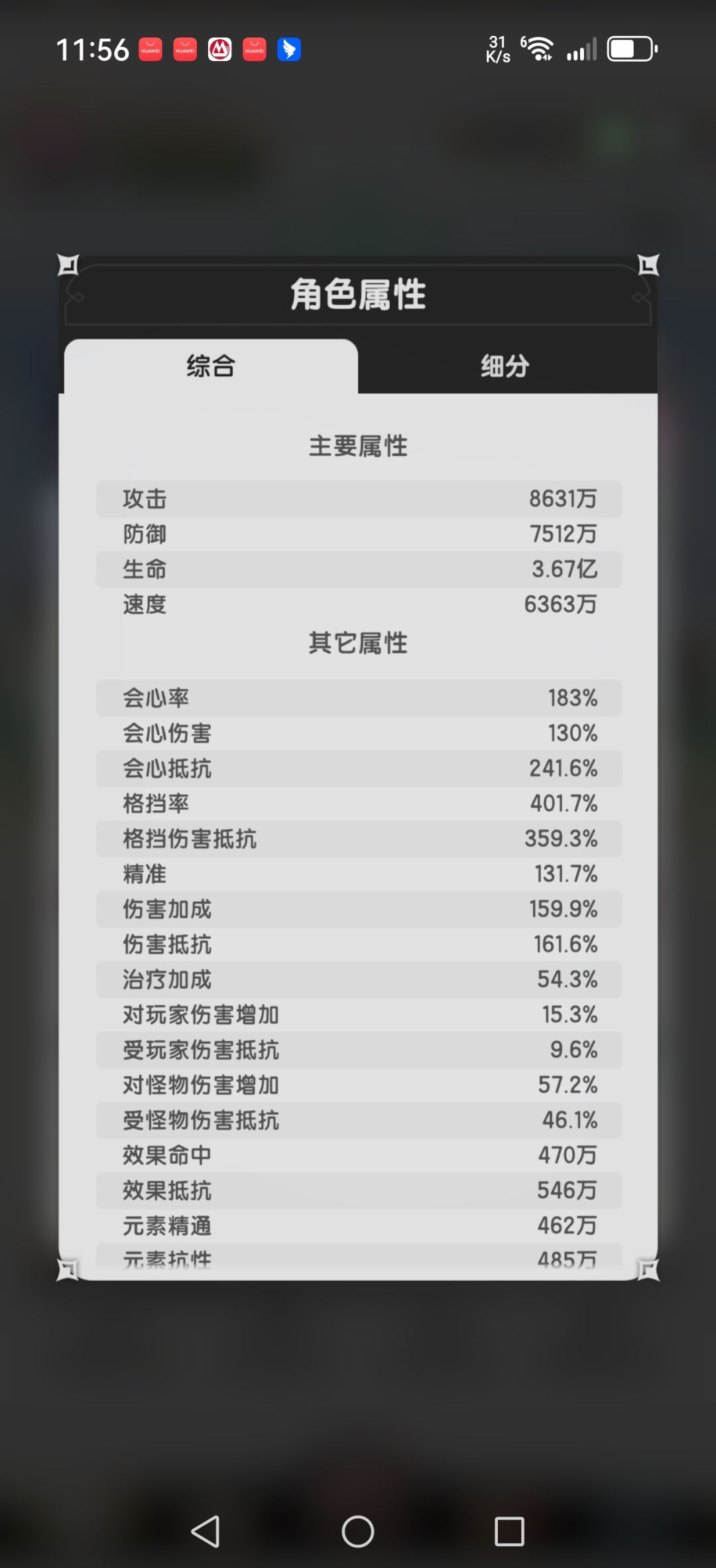 格挡贤12e越战13e羁绊冒险6-20 5