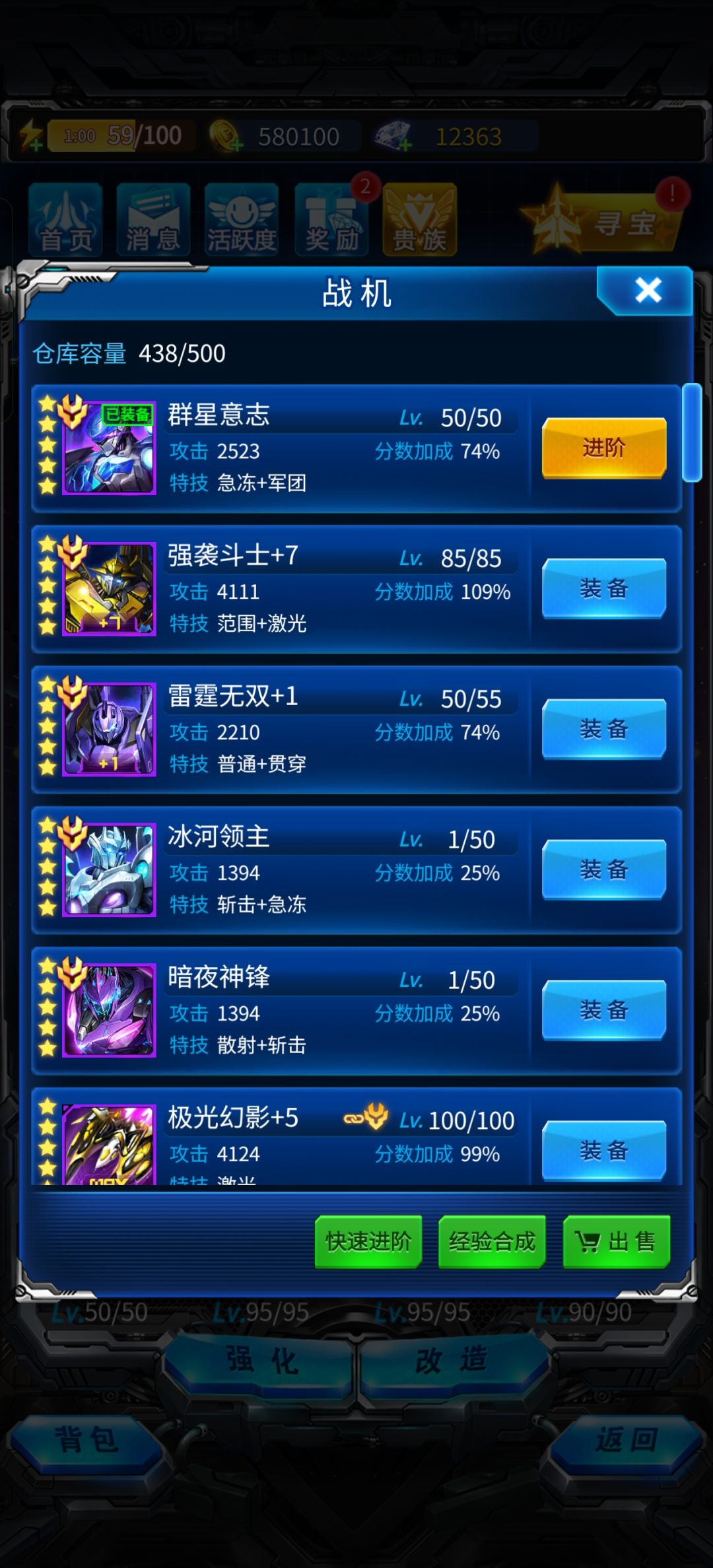 群星意志也太超标了 2
