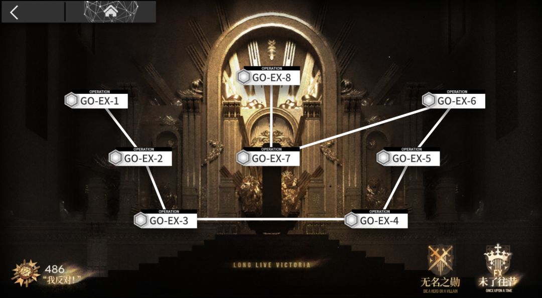 【明日方舟】推王活动GO-EX-1到GO-EX-8突袭摆完挂机截图