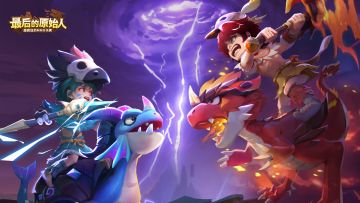 【情报福利】版本预告！新宠新玩法新一批专属龙骨！