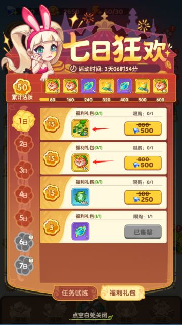 【新手必看】前期不卡关照我这样做就行！