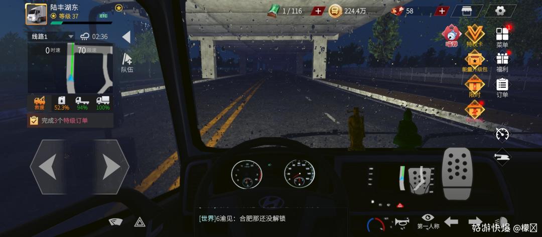 卡车人生bug 1