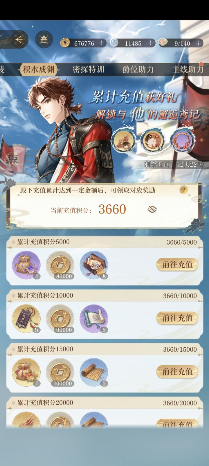 问安卓退款渠道截图