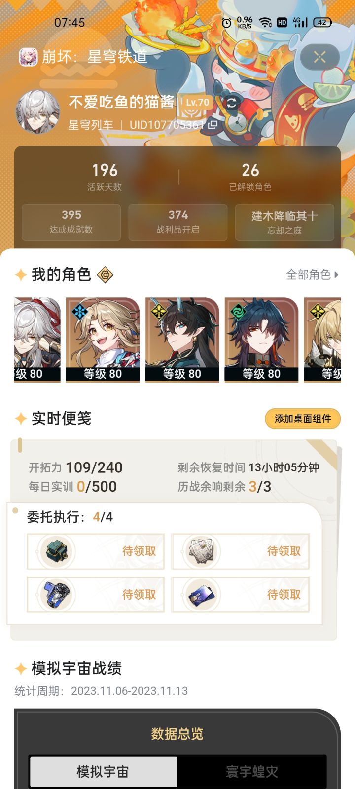 老咸鱼来了截图
