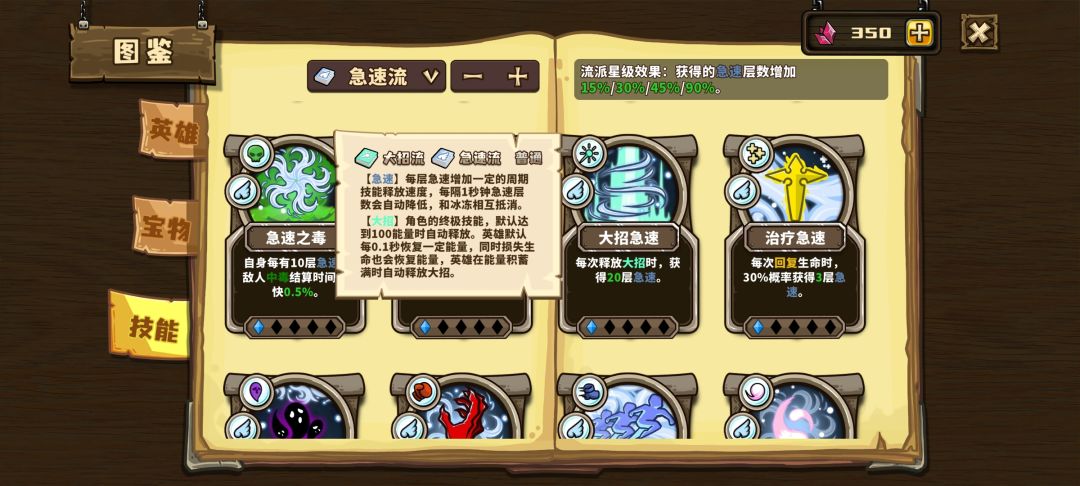 辅助大招流回能的2大流派(通用版) 6