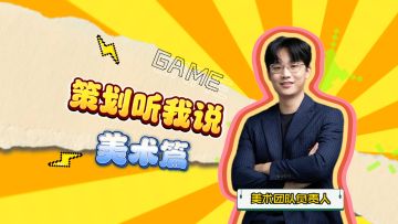 全局光照到底能给玩家带来什么？