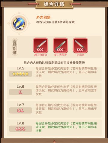 【攻略】古玩优先级推荐