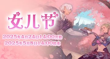 女儿节2025——致予某人的亲爱之歌