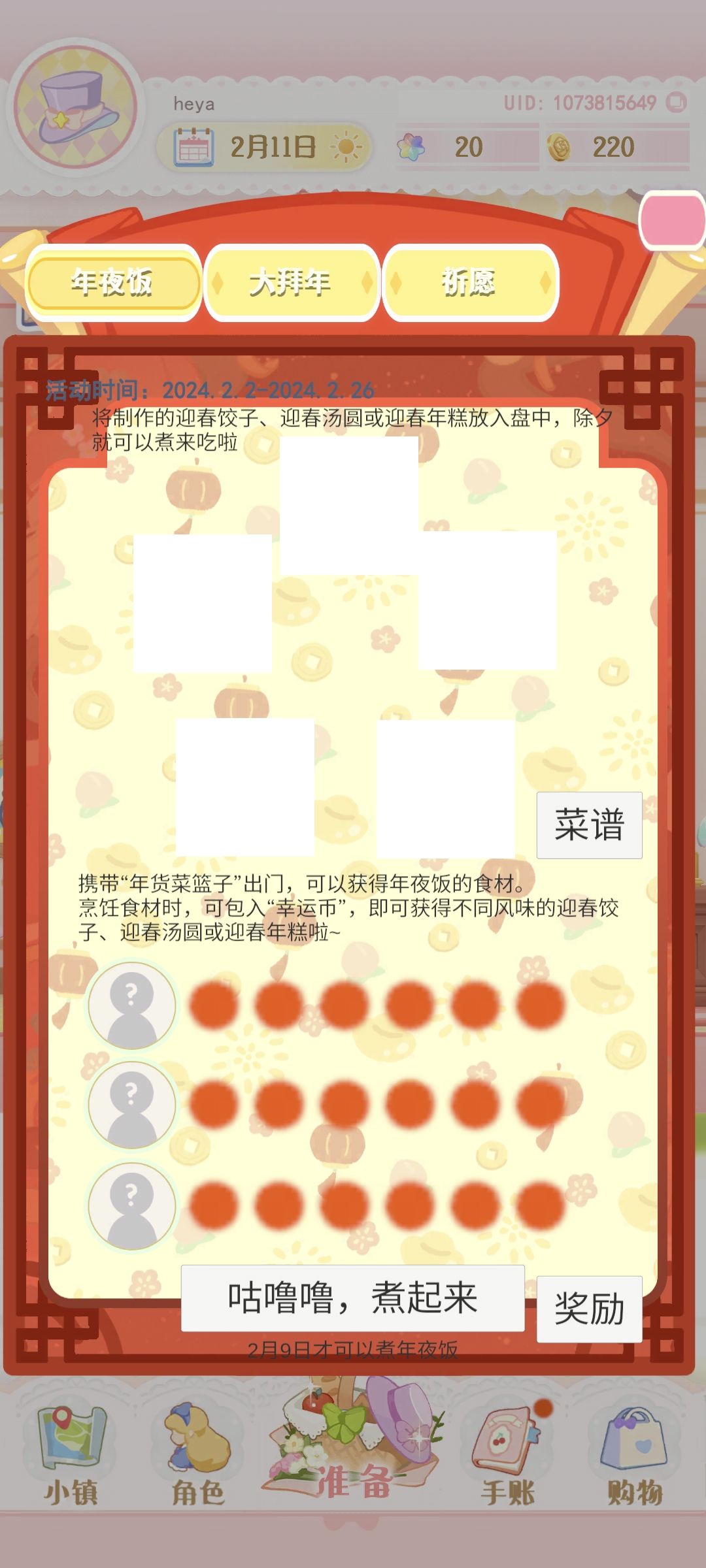 好像bug有点多呀 1