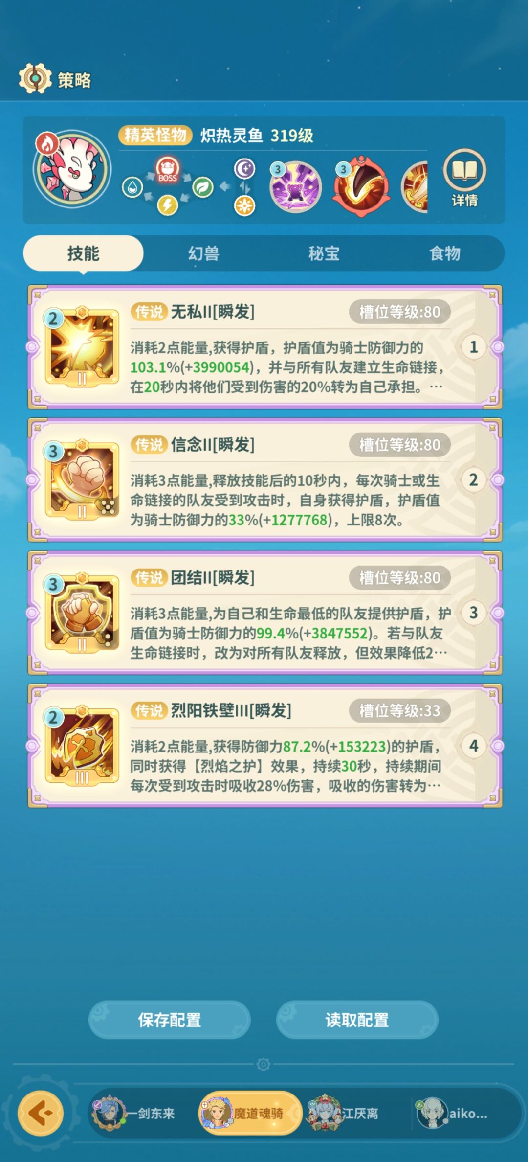 血色熔炉2 2