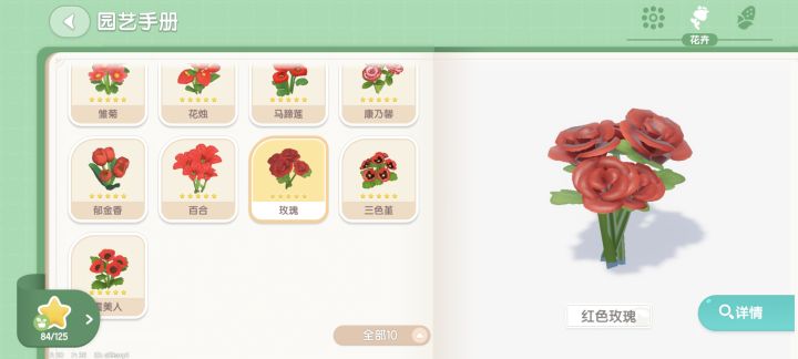 【丘丘】公测首个杂交常驻花全五星完成~截图