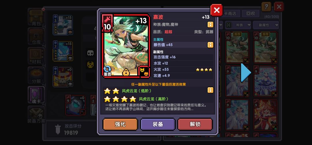 求大佬帮忙看看,新木忍魂卡问题 1