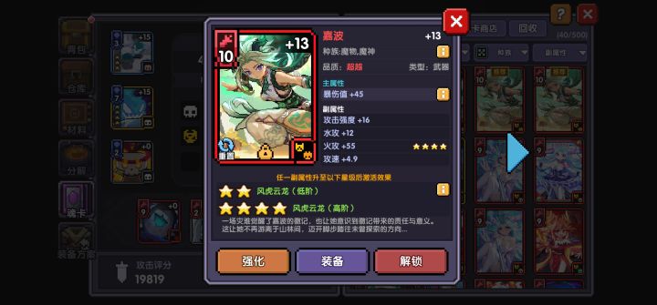 求大佬帮忙看看,新木忍魂卡问题截图