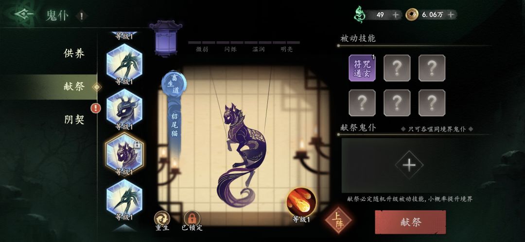 大佬们,是养这红黄鼠狼还是蓝猫咪 2
