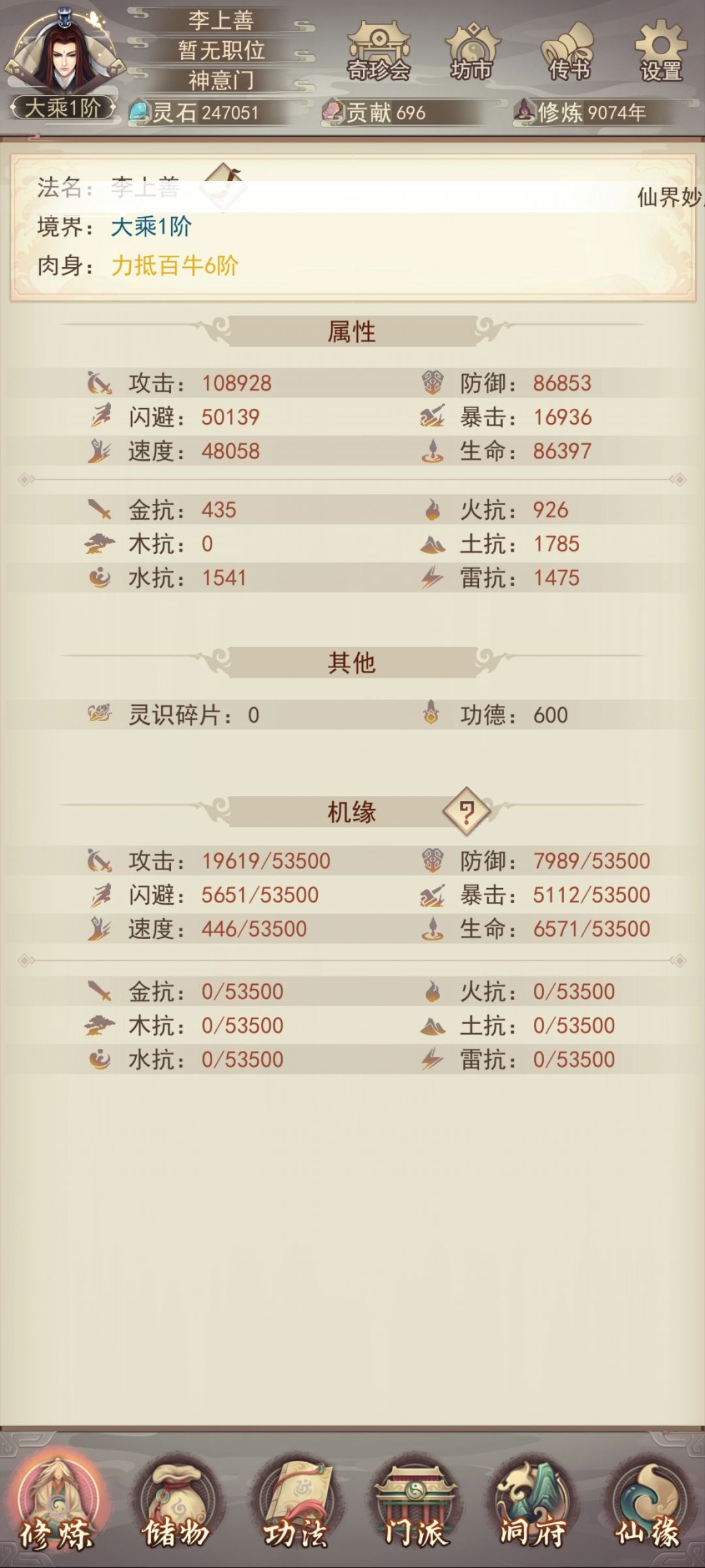 快万年老乌龟了,还是打不过守门的 1