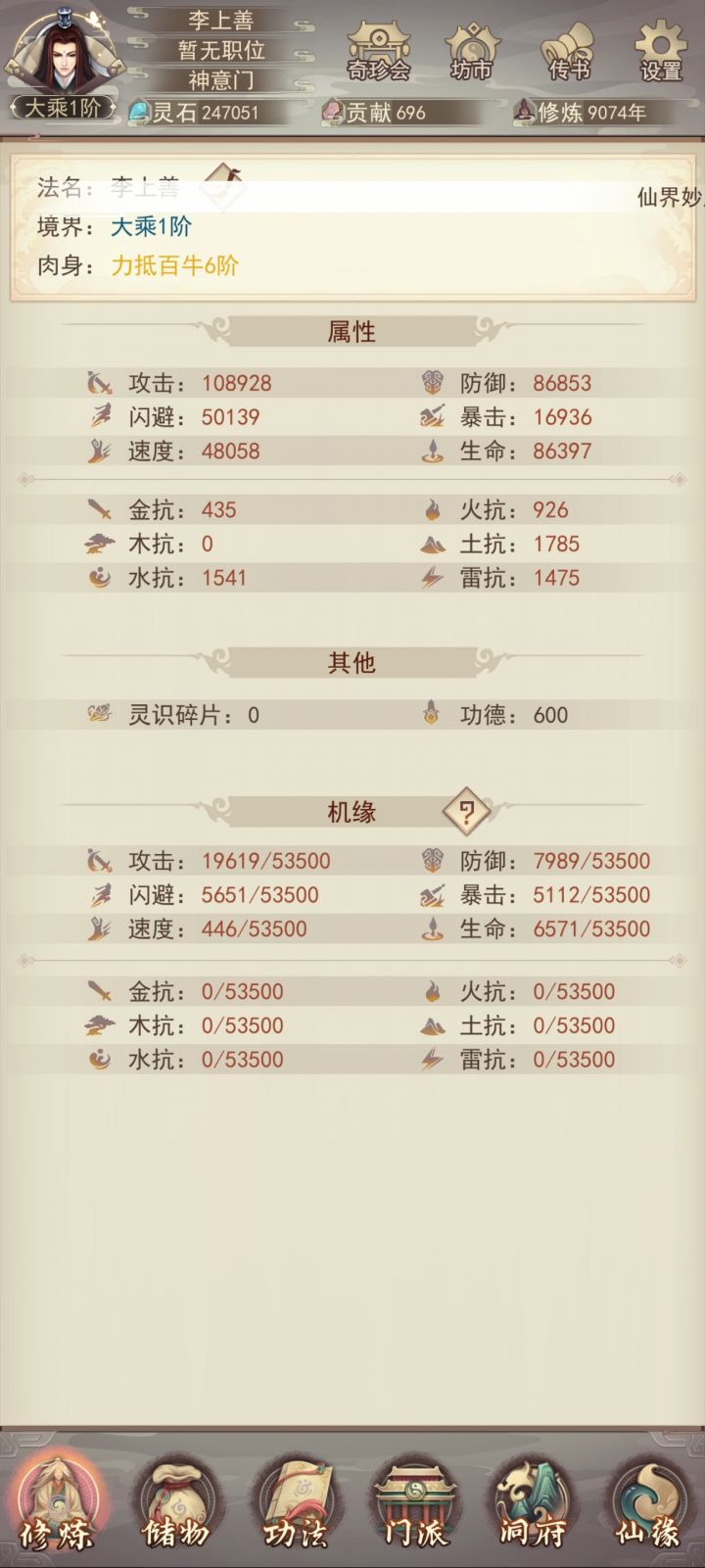快万年老乌龟了，还是打不过守门的截图