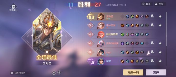 布伦希尔德截图