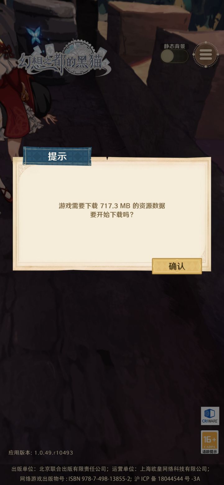 什么意思啊一直下载截图