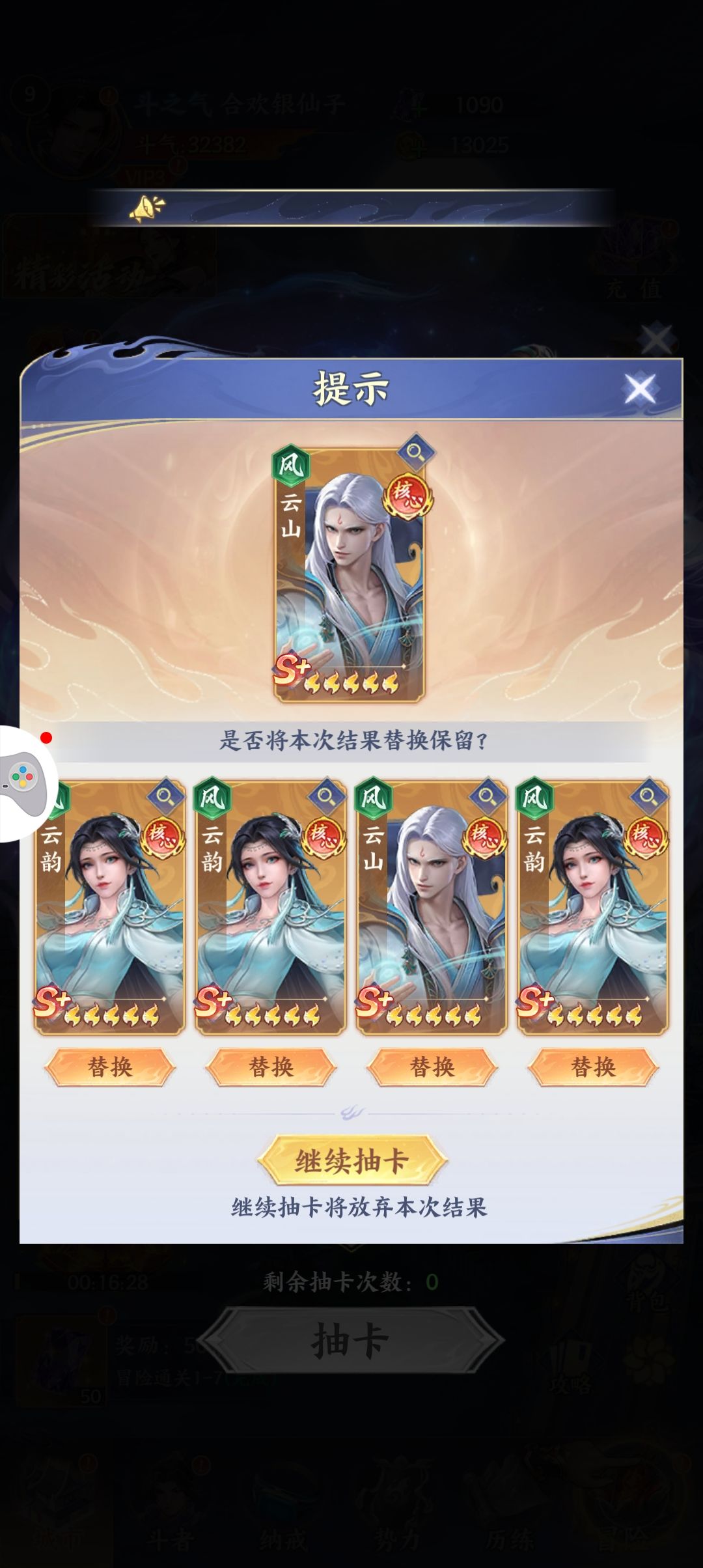 千抽选哪一个啊 1