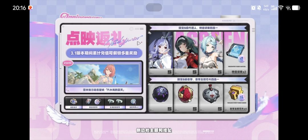 绝区零福利总结 2