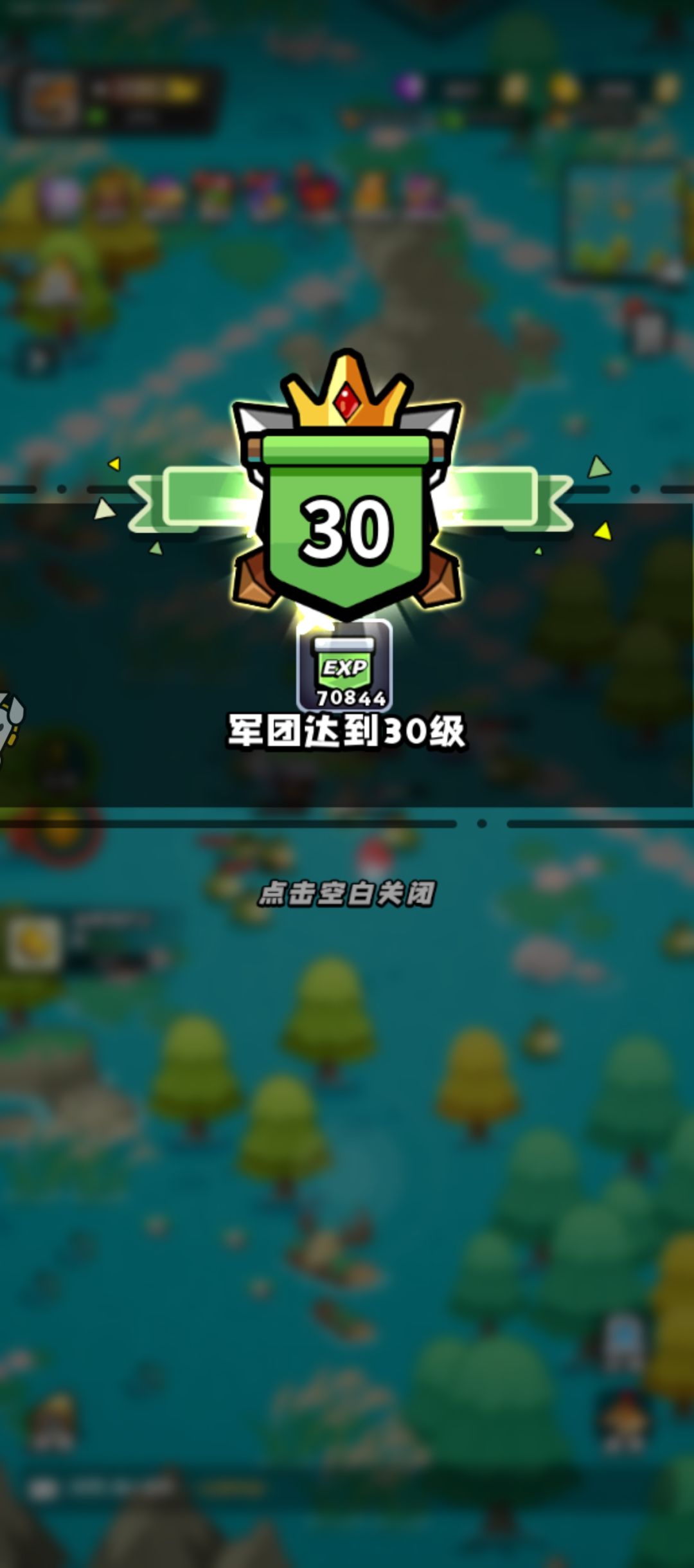 30级补卡 2