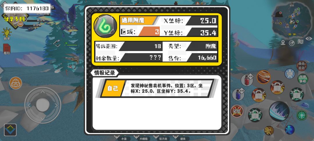事件分享 1