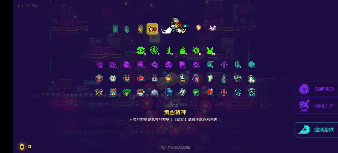 感觉磨刀石这个道具出现的概率偏低啊! 2