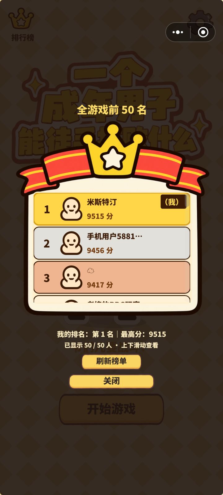 趁人少先占个位[表情_开心]截图