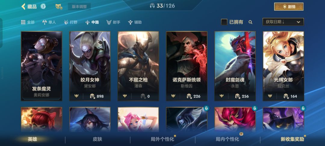 中路要练那些英雄,目前就玩了安妮,翡翠段 2
